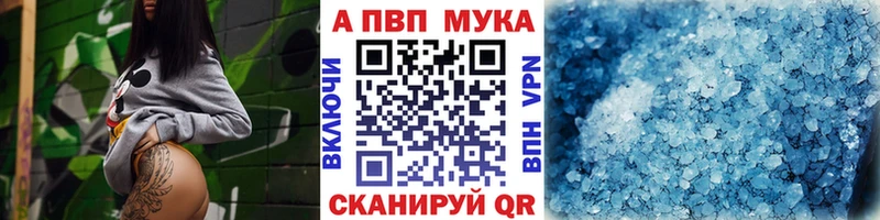 Купить где  Яхрома  A PVP мука 