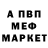 Меф 4 MMC Ilya Gushcha