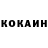 Cocaine Эквадор MajinGrim 2