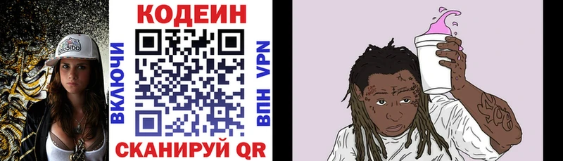 Купить закладки  Яхрома  Кодеин напиток Lean (лин) 