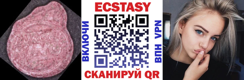 Купить где  Яхрома  Экстази VHQ 